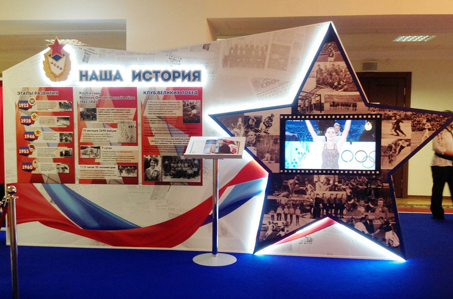 Exposure CSKA