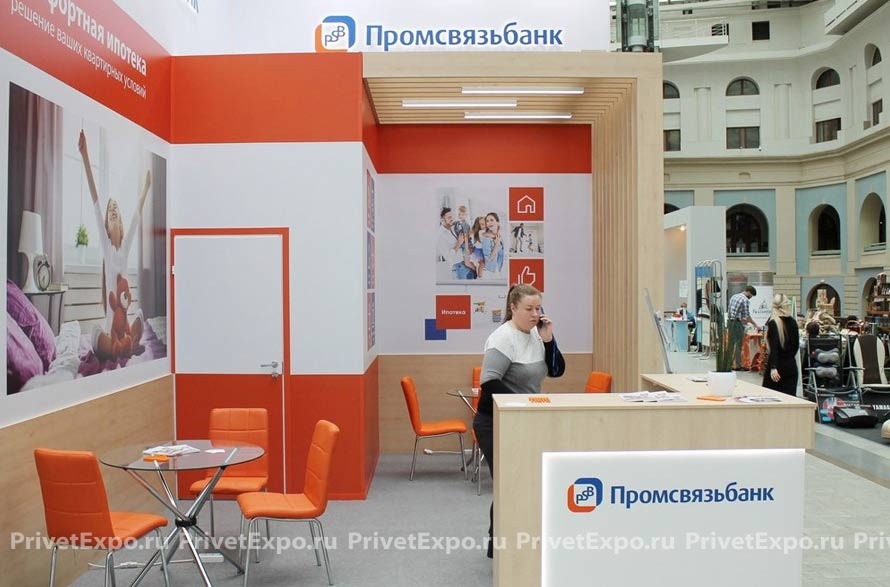 Promsvyazbank