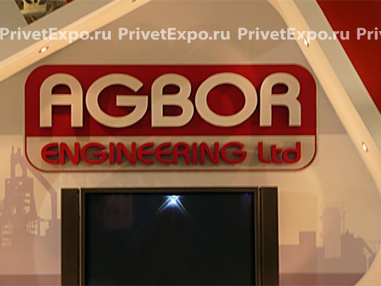 Agbor Engineering