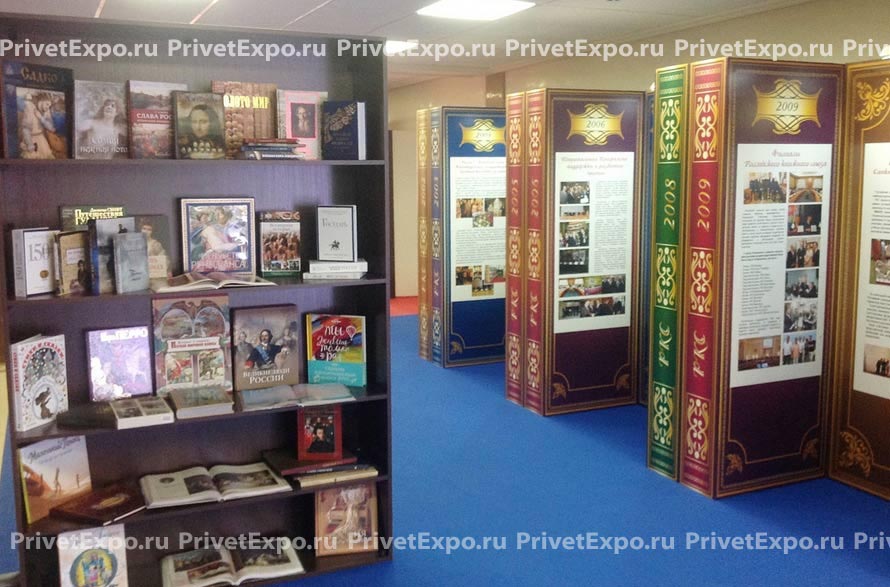 The exposition of the Russian book Union
