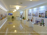 Exhibition of the Pskov region