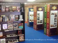 The exposition of the Russian book Union