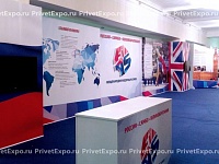 Russia - Sambo - Great Britain exhibition at the Russian State Duma